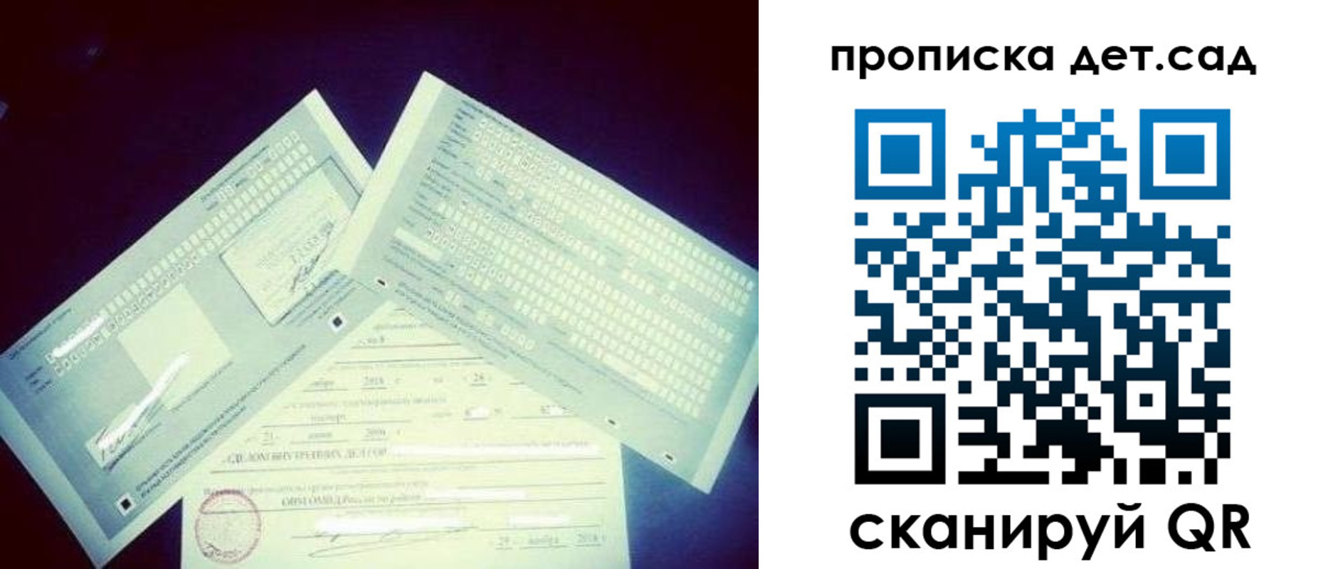 прописка от собственника в Евпатории